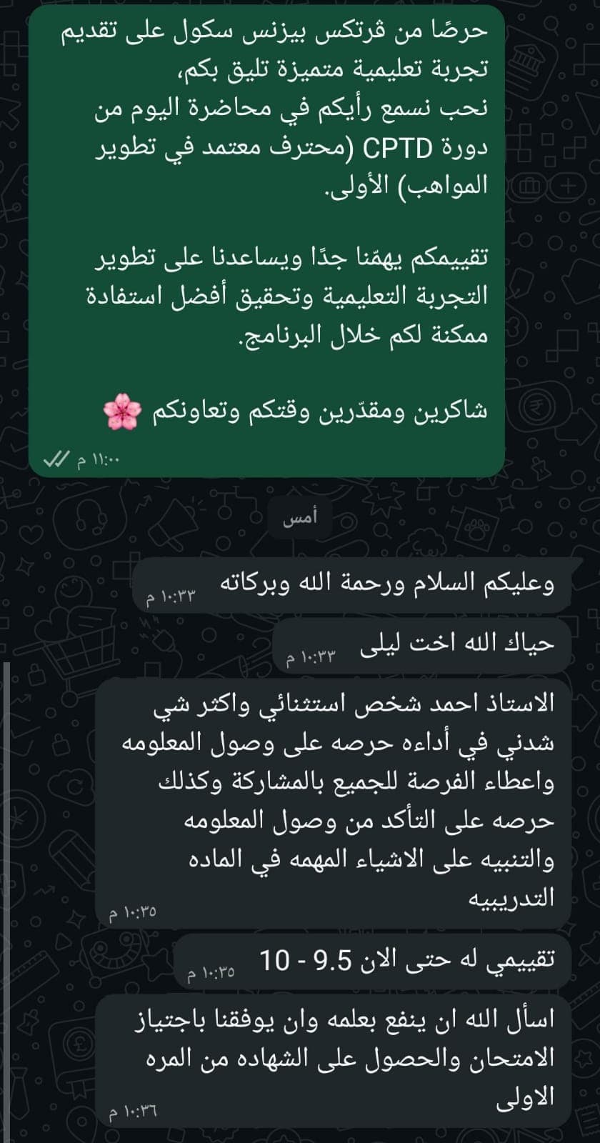 تقييم من أحد مسارات تنمية المواهب يذكر وضوح الشرح والمشاركة والأمثلة العملية.