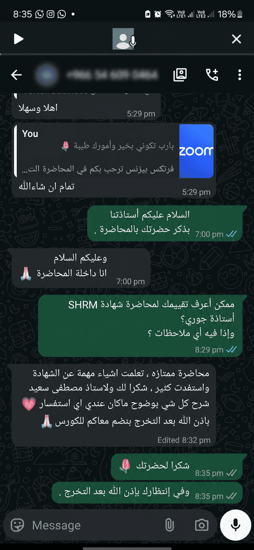 رسالة تقييم لمحاضرة SHRM تشيد بوضوح التجربة والرغبة في الاستمرار.